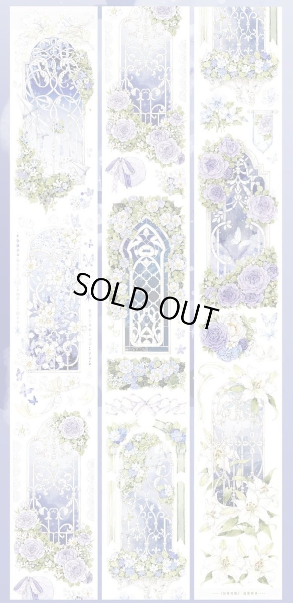 画像1: 【迷霧森林】仙境花窗-PET貝殻光 (1)