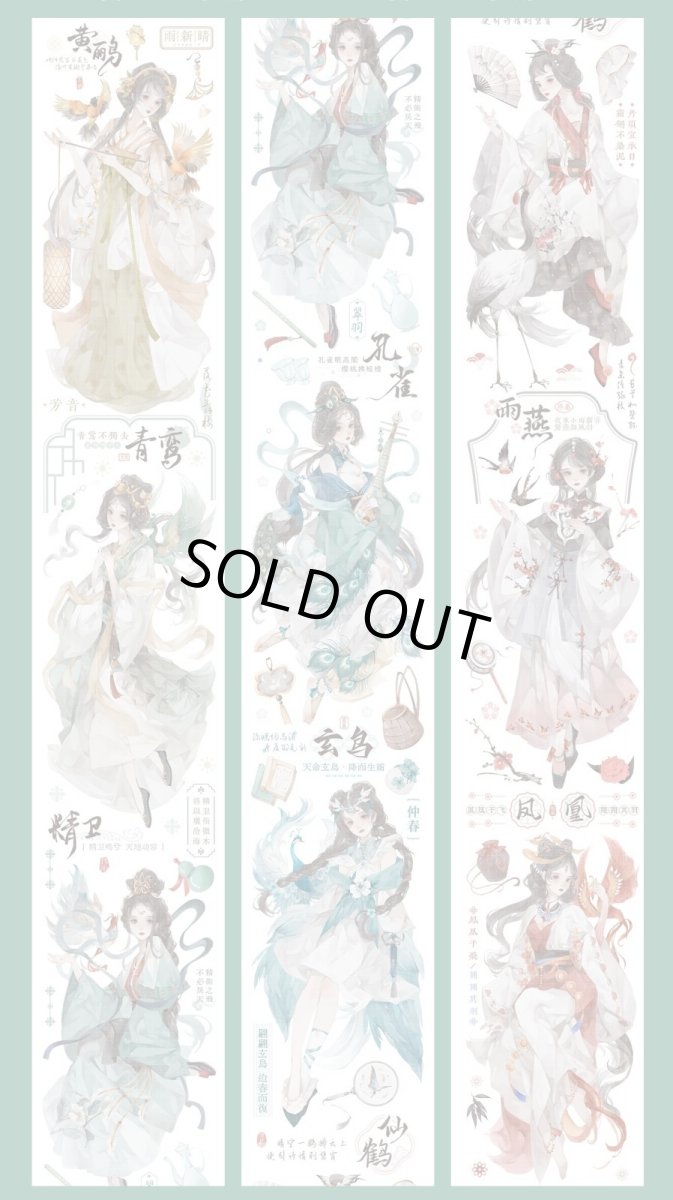 画像1: 【shine】羽歌清宵-PET貝殻光 (1)