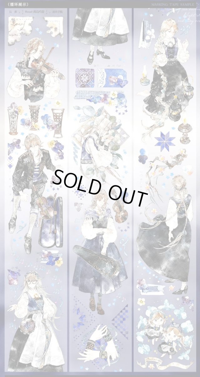 画像1: 【冰川】Bunad・万島吟游-PET貝殻光 (1)