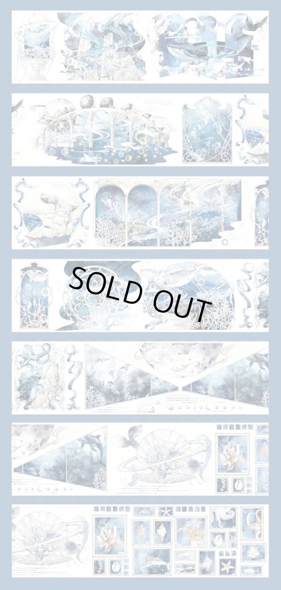 画像1: 【moodtape】廃棄星之海-PET瑠璃光 (1)