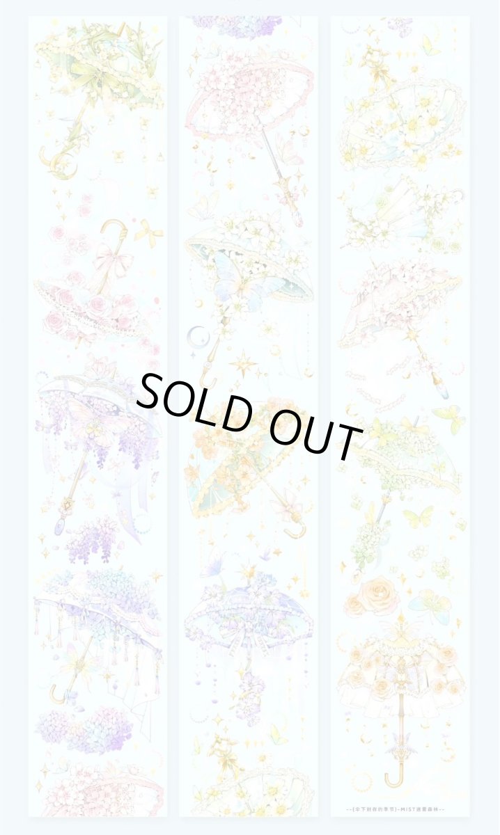 画像1: 【迷霧森林】傘下封存的季節-PET貝殻光 (1)