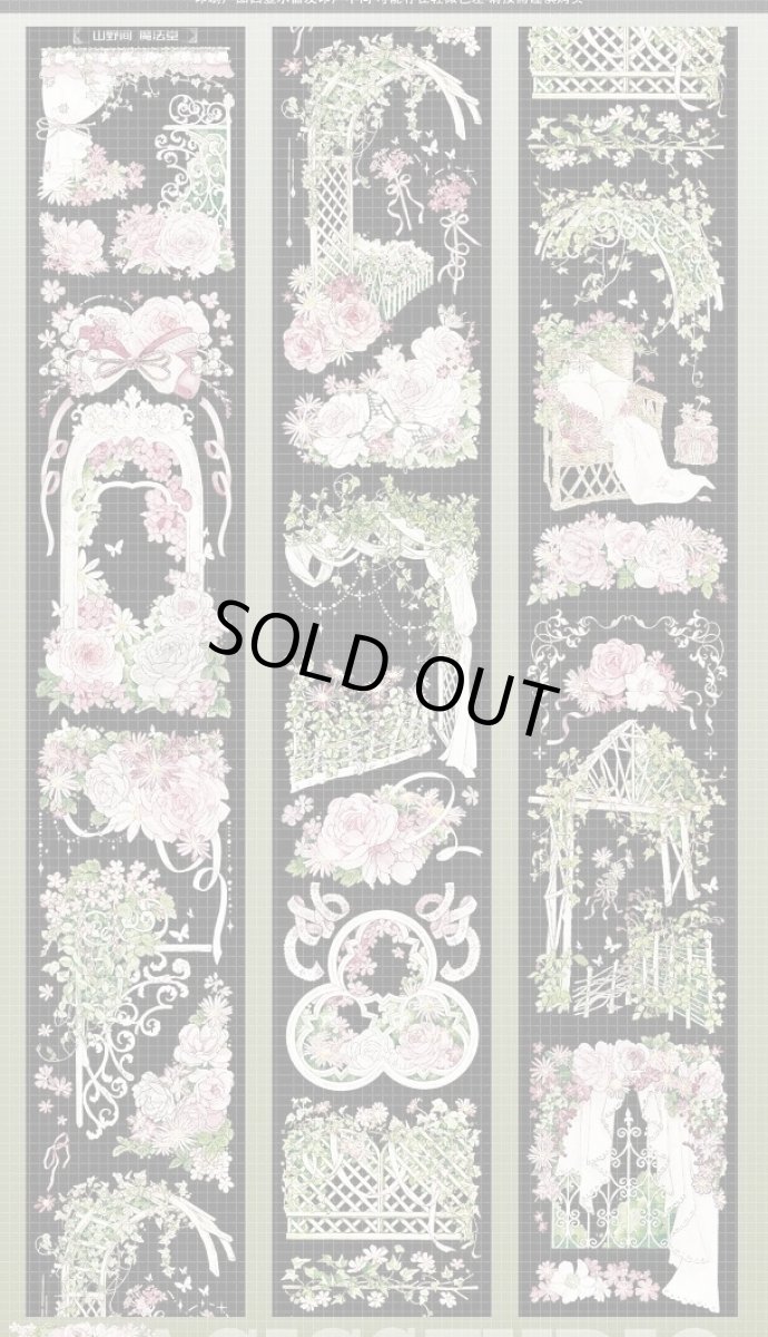 画像1: 【魔法堂】山野間-PET貝殻光 (1)