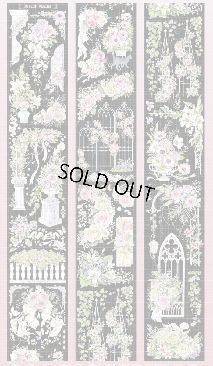 画像1: 【魔法堂】蔓花野-PET貝殻光 (1)