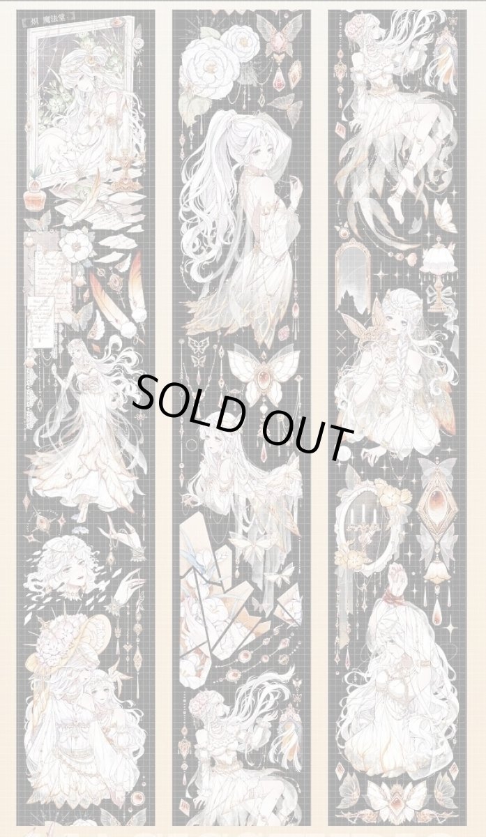 画像1: 【魔法堂】熾-PET貝殻光 (1)