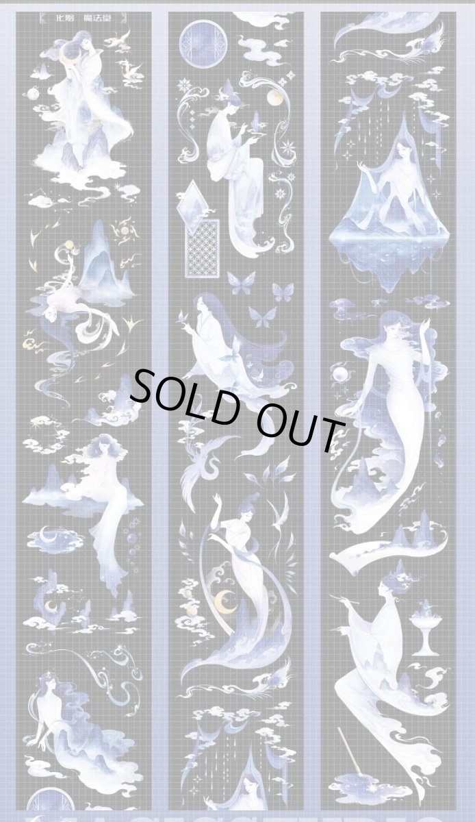 画像1: 【魔法堂】化煙-PET貝殻光 (1)