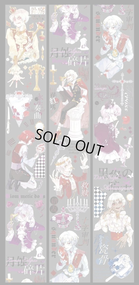 画像1: 【SOLO】永生奏曲-PET貝殻光 (1)