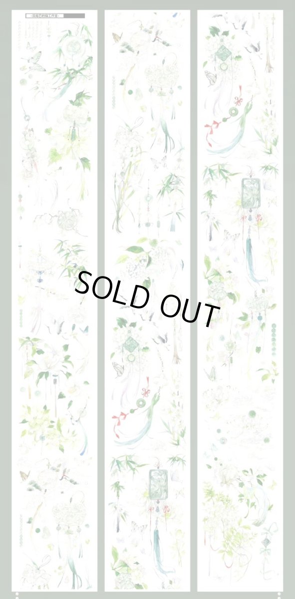 画像1: 【没尾】佩環瓊枝-PET貝殻光 (1)