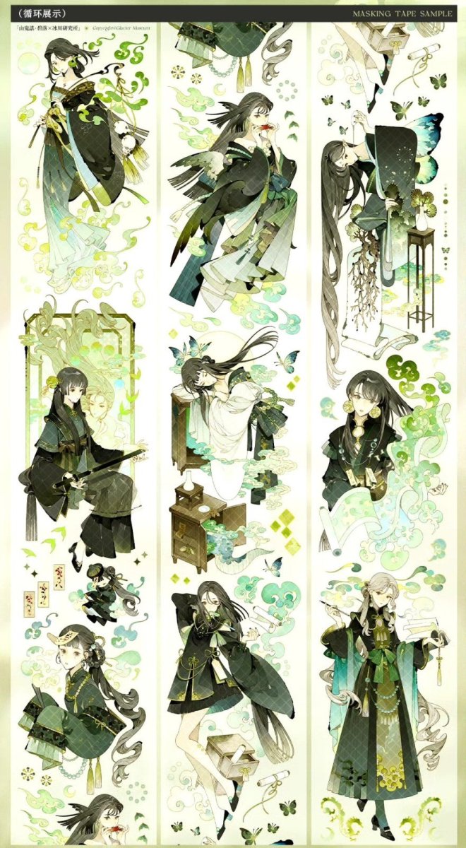 画像1: 【冰川】山鬼謡・碧落-PET極光緑+PET貝殻光 (1)