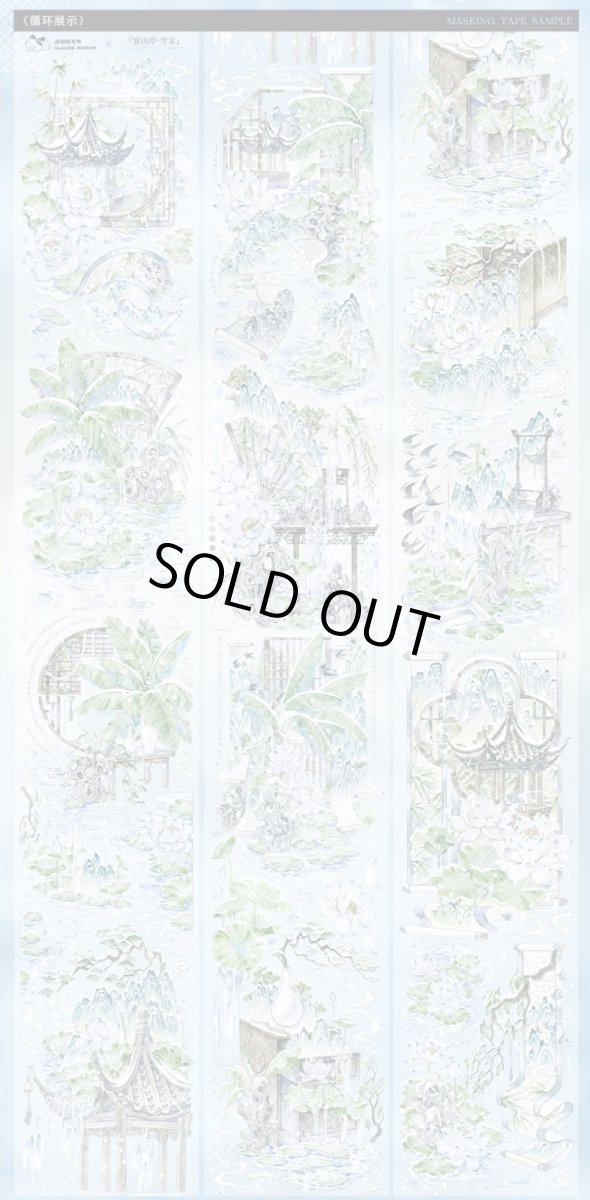 画像1: 【冰川】宴山亭・雪霽-PET貝殻光 (1)