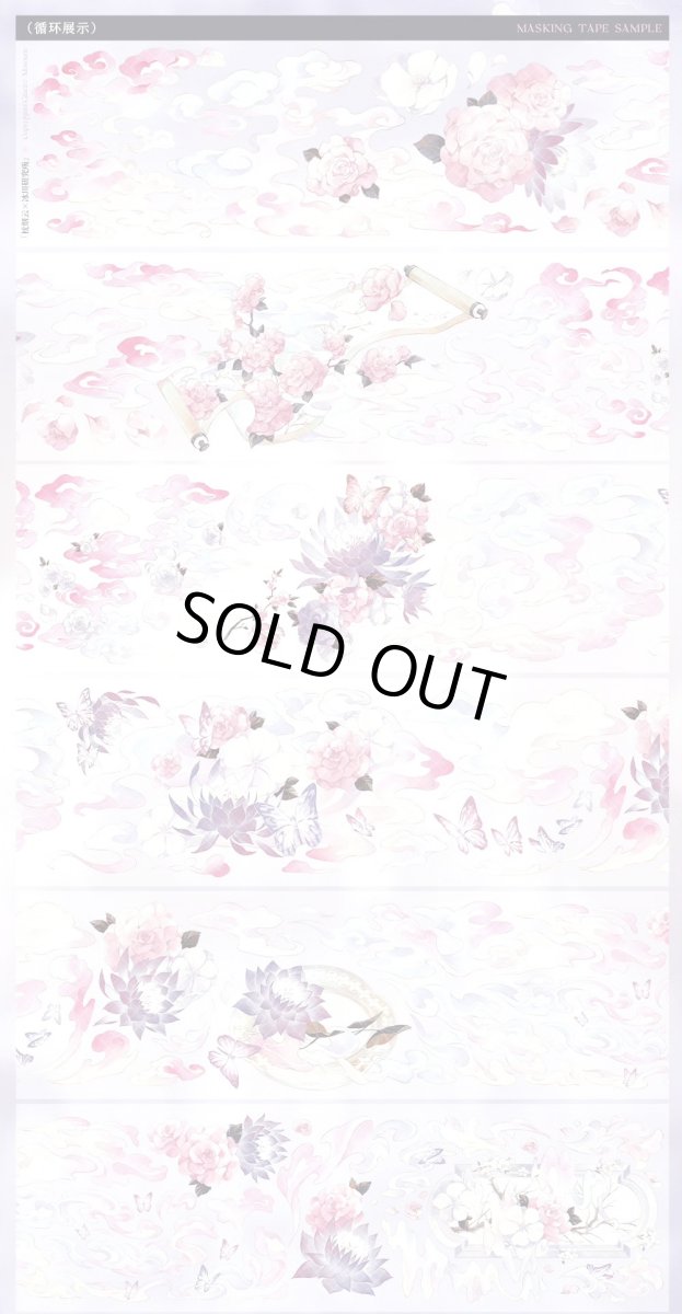 画像1: 【冰川】枕煙雲-PET貝殻光+半透 (1)