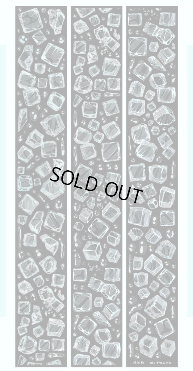 画像1: 【朝夕】砕氷塊-PET貝殻光 (1)