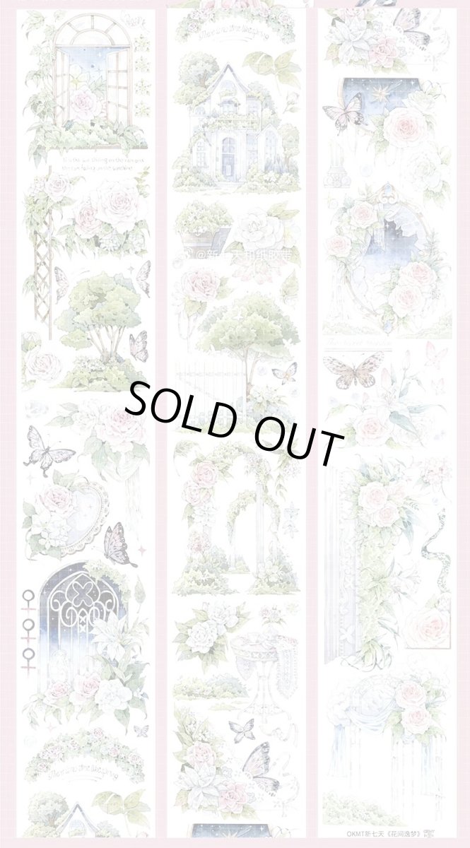 画像1: 【新七天】花間逸夢-PET貝殻光 (1)