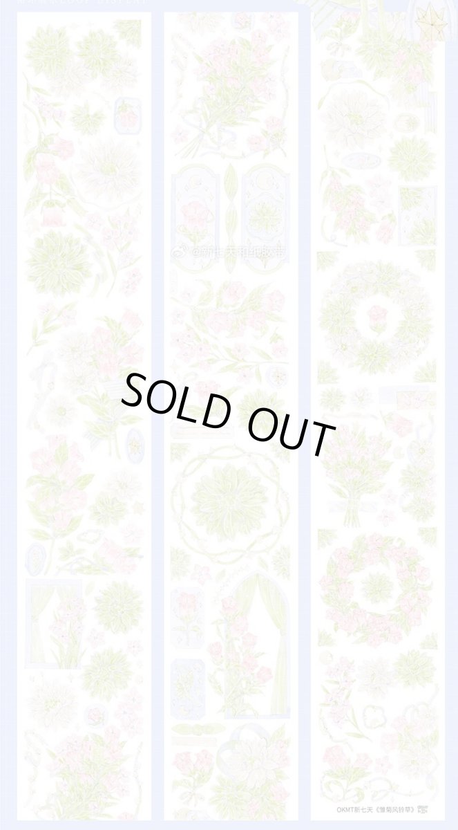 画像1: 【新七天】雛菊風鈴草-PET貝殻光 (1)