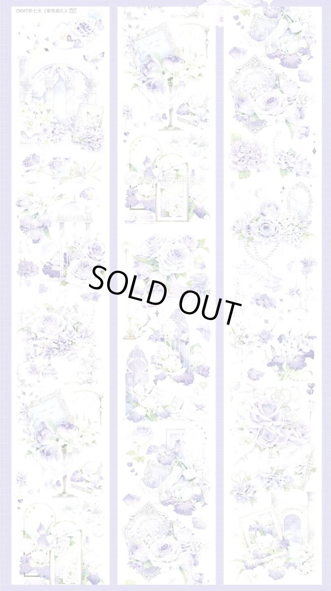 画像1: 【新七天】紫色婚礼-PET貝殻光 (1)