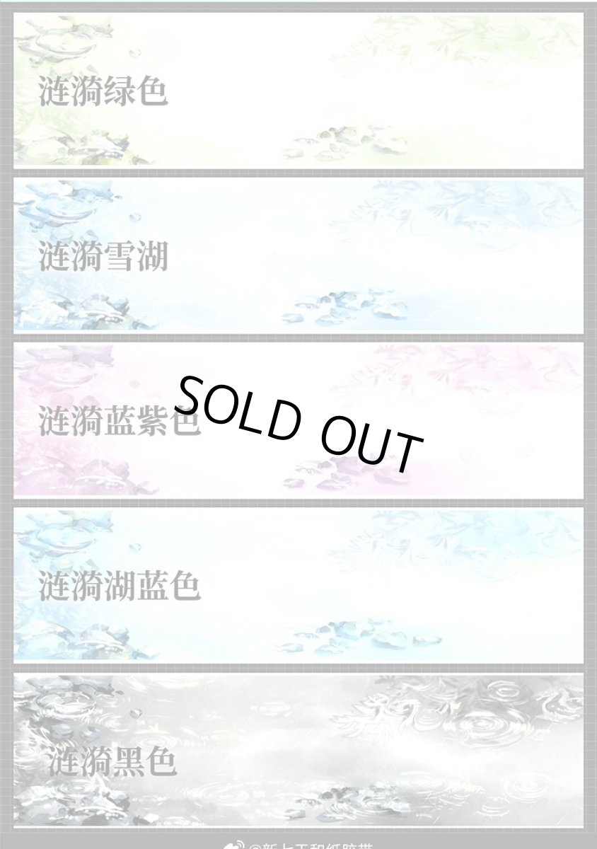 画像1: 【新七天】漣漪-PET虹光 (1)