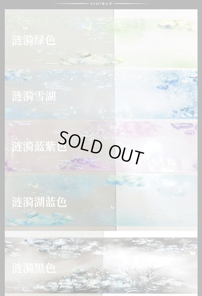 画像2: 【新七天】漣漪-PET虹光 (2)