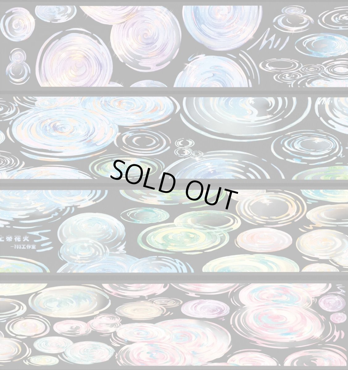 画像1: 【703】上帝花火【浅】-PET (1)