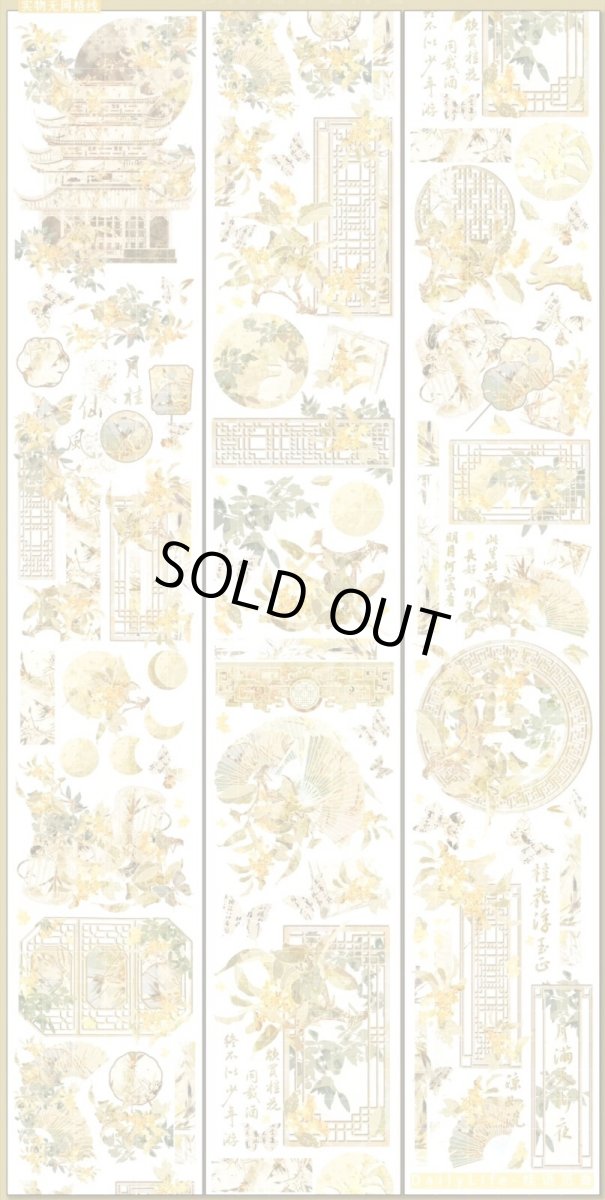 画像1: 【Dailylife】桂語覓香-PET貝殻光 (1)