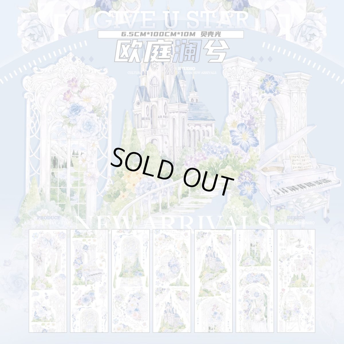 画像1: 【予星社】欧庭瀾兮-PET貝殻光 (1)