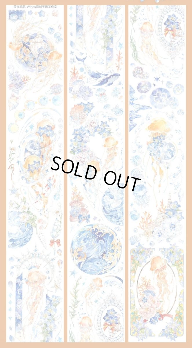 画像1: 【Wines】瑩海流蘇-PET貝殻光 (1)