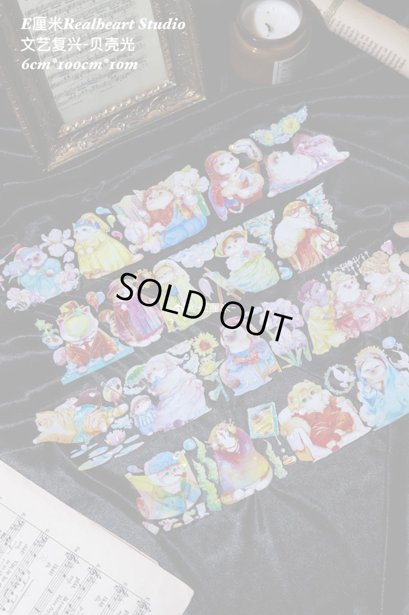 画像1: 【E厘米】文藝復興-PET貝殻光 (1)