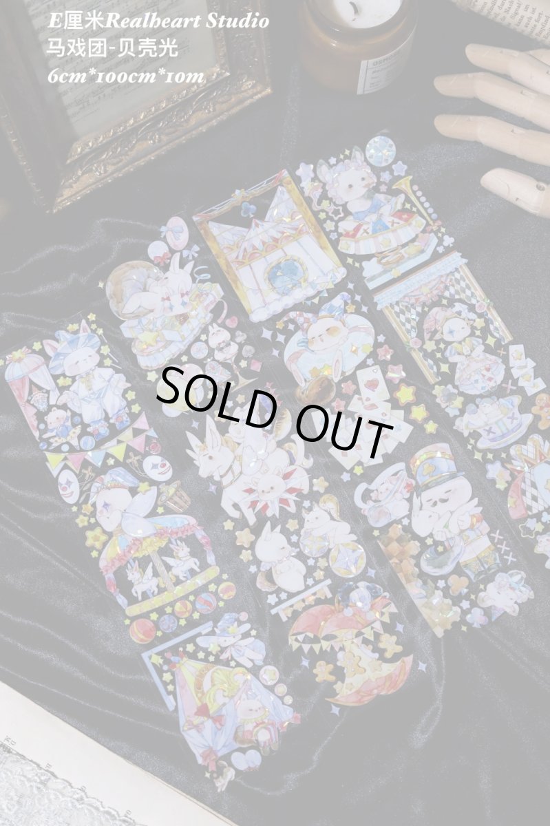 画像1: 【E厘米】絨絨馬戲團-PET貝殻光 (1)