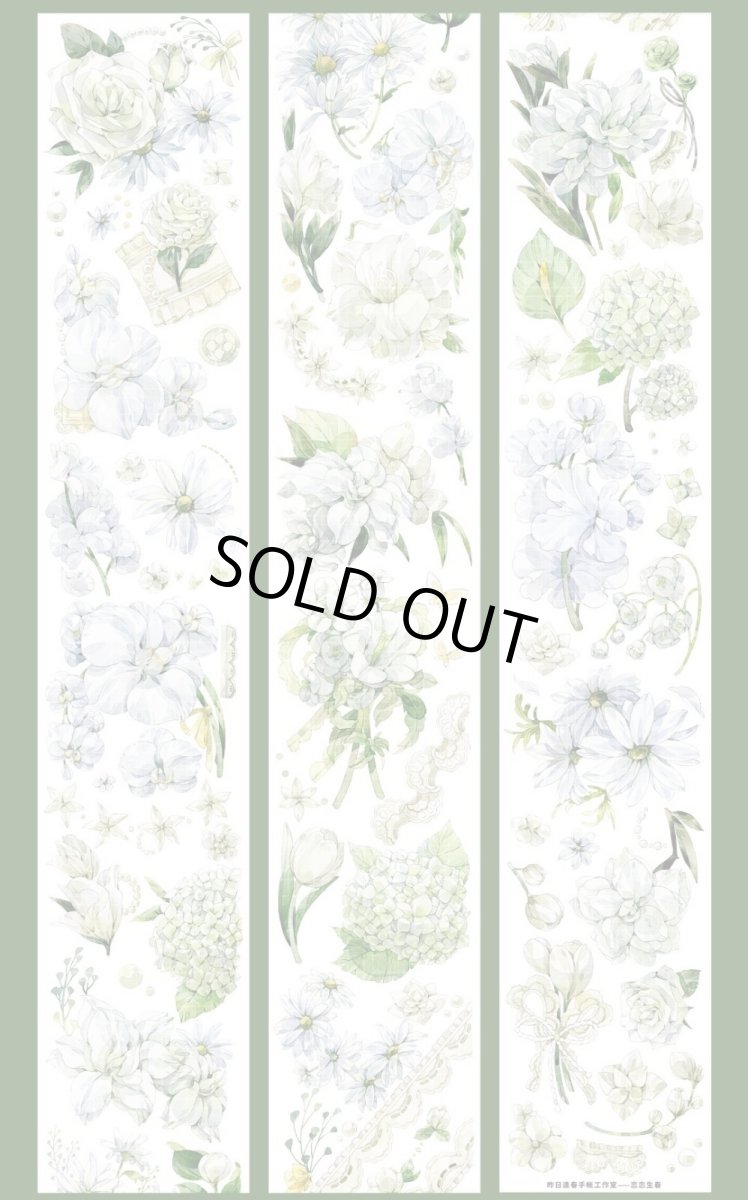 画像1: 【昨日逢春手帳】恋恋生春-PET貝殻光 (1)