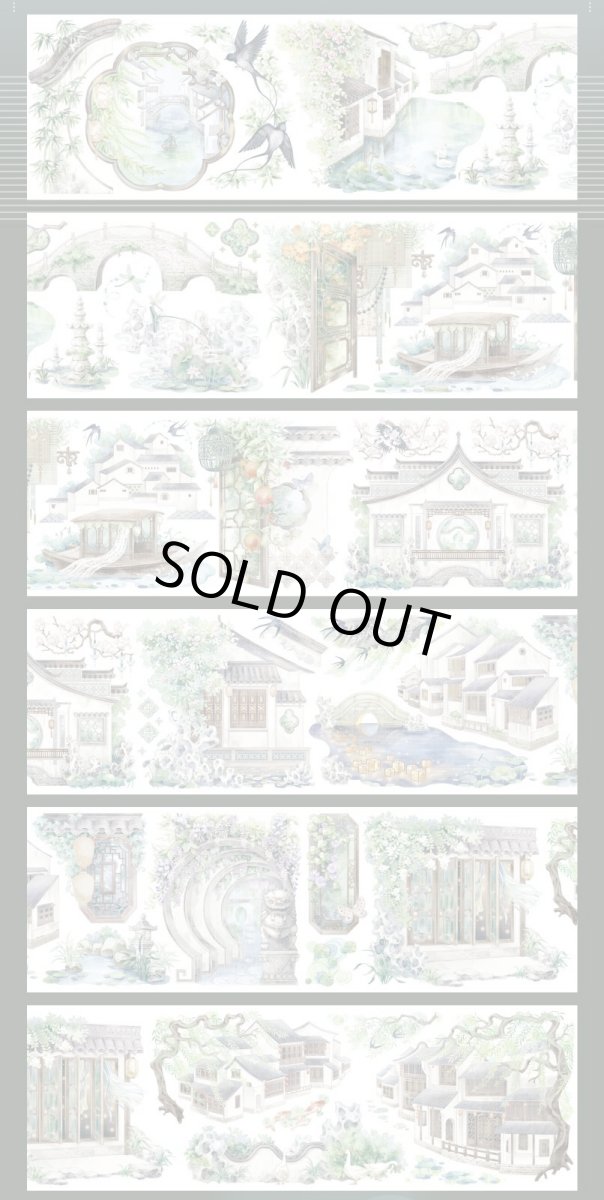 画像1: 【shine】煙波詞-PET貝殻光 (1)