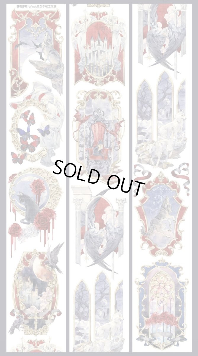 画像1: 【Wines】蒼夜序章-PET貝殻光 (1)