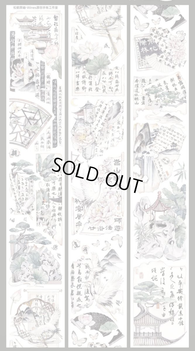 画像1: 【Wines】松鶴霽岫-PET貝殻光 (1)