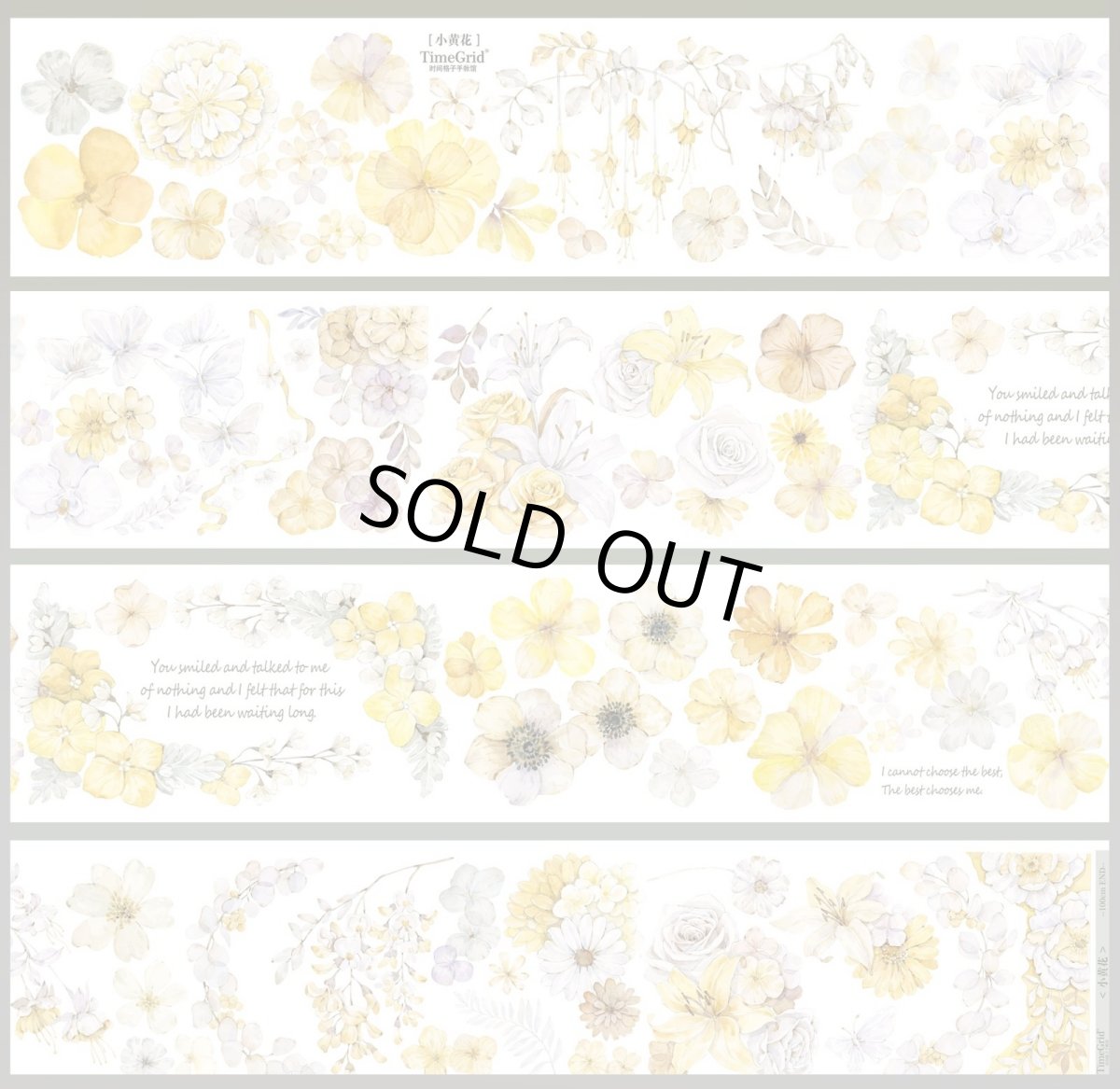 画像1: 【時間格子】小黄花-PET貝殻光 (1)