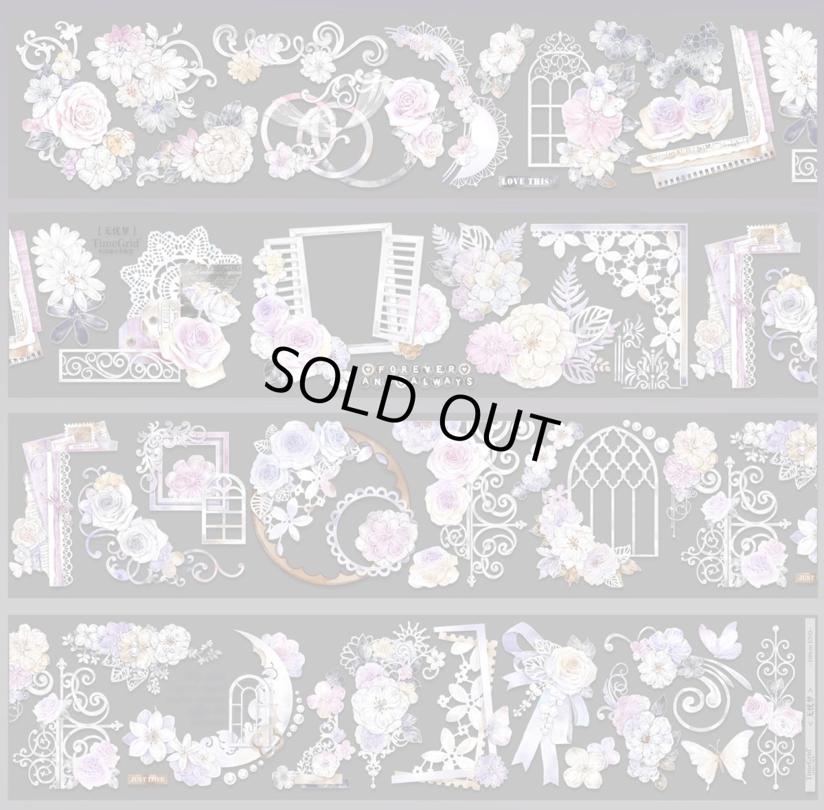 画像1: 【時間格子】無憂夢-PET貝殻光 (1)