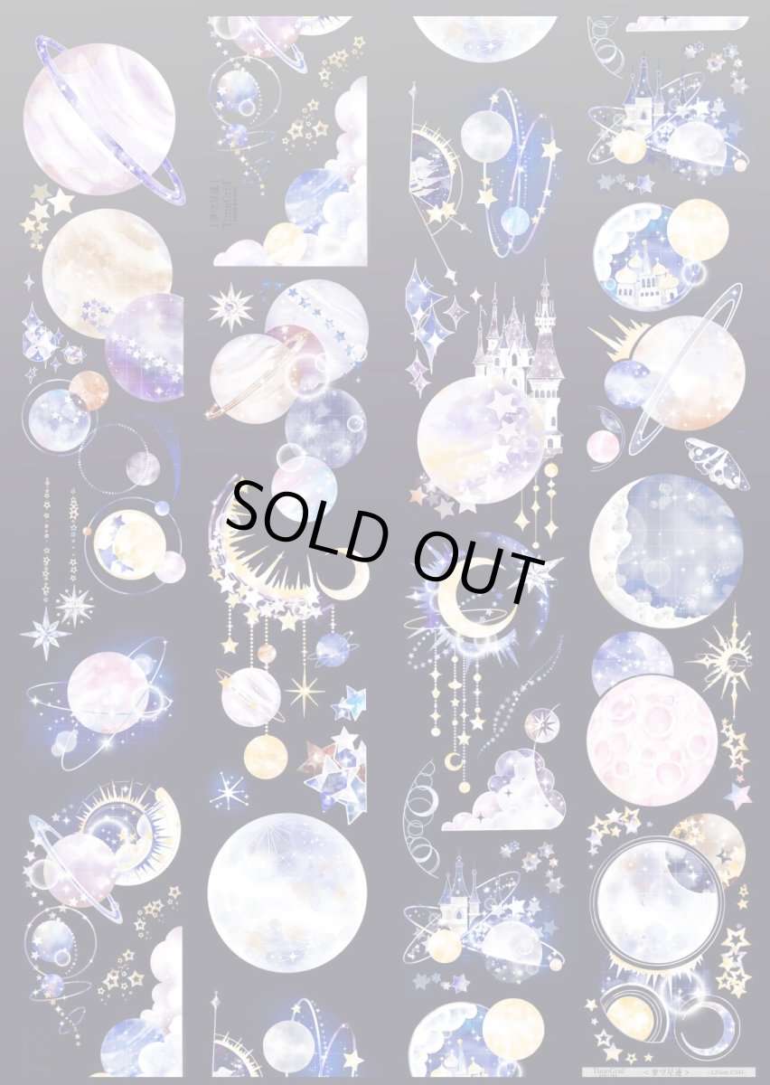 画像1: 【時間格子】夢空星跡-PET貝殻光 (1)