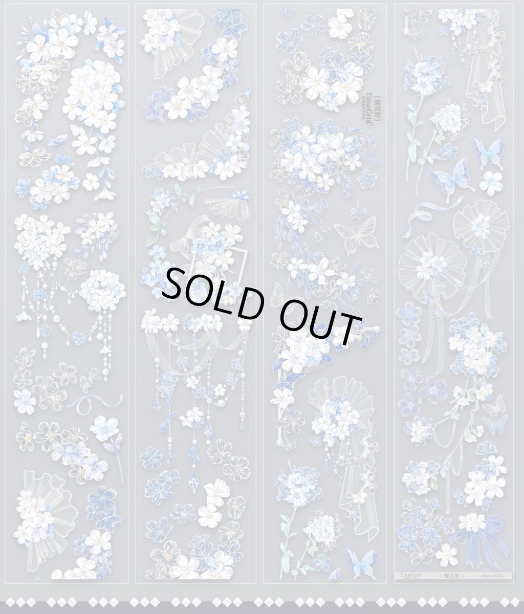 画像1: 【時間格子】靚花影-PET貝殻光 (1)