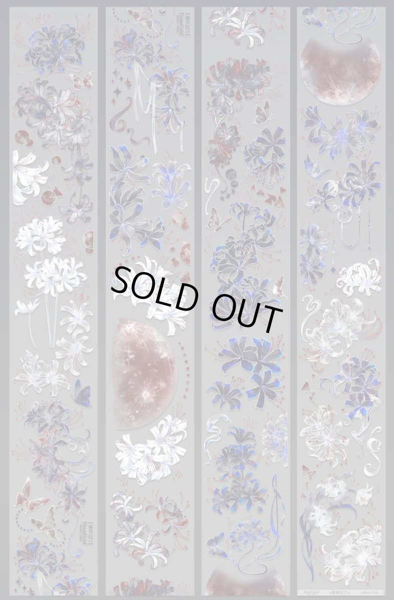 画像1: 【時間格子】彼岸之門-PET貝殻光 (1)