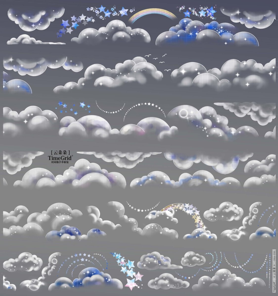 画像1: 【時間格子】雲朶朶-PET貝殻光 (1)