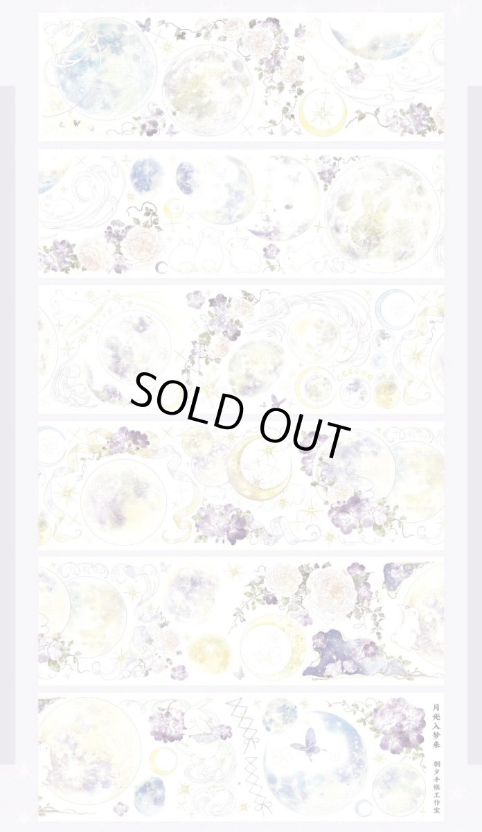 画像1: 【朝夕】月光入夢来-PET貝殻光 (1)