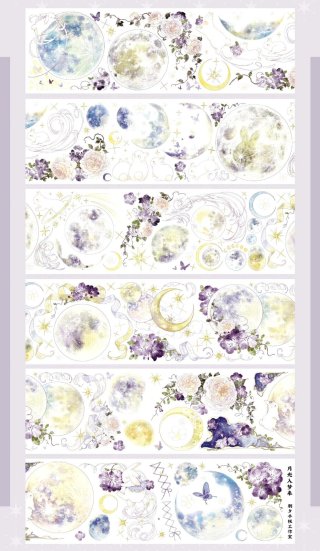 朝夕】月光入夢来-PET貝殻光 - 沼のオアシス 海外マステのカット販売店