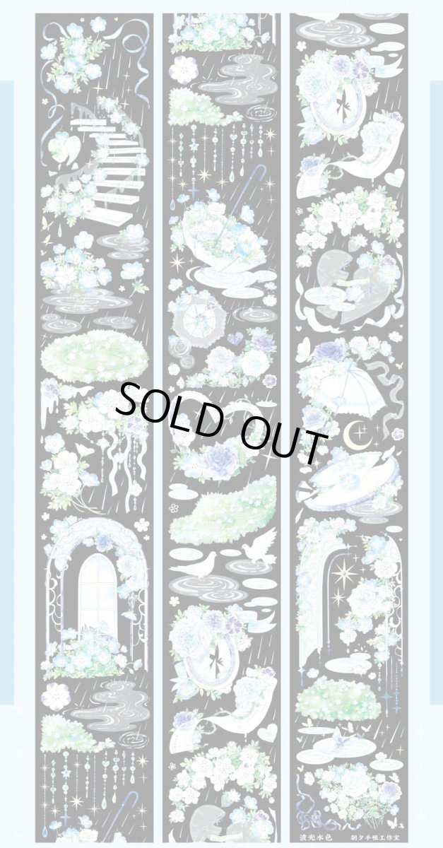 画像1: 【朝夕】波光水色-PET貝殻光 (1)