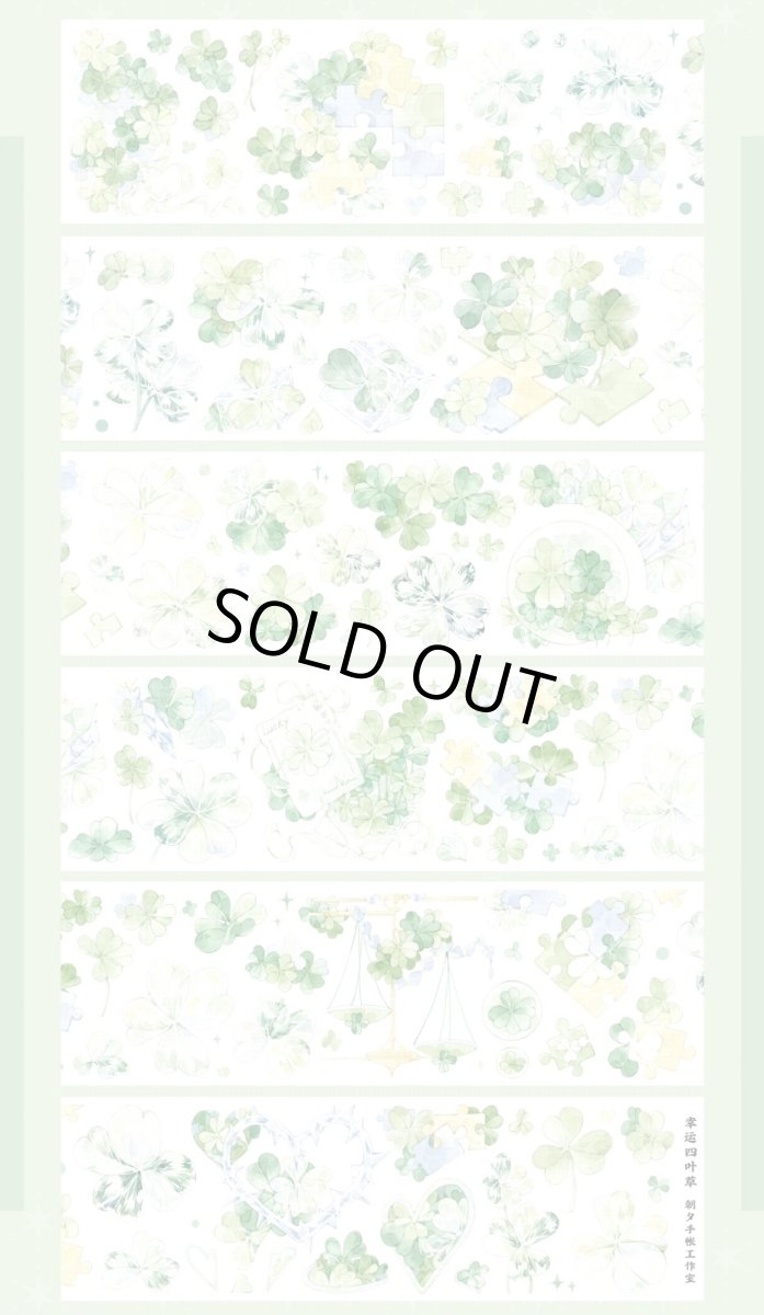 画像1: 【朝夕】幸運四葉草-PET貝殻光 (1)