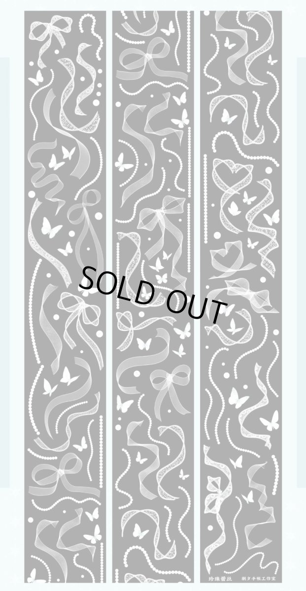 画像1: 【朝夕】真珠蕾絲-PET貝殻光 (1)