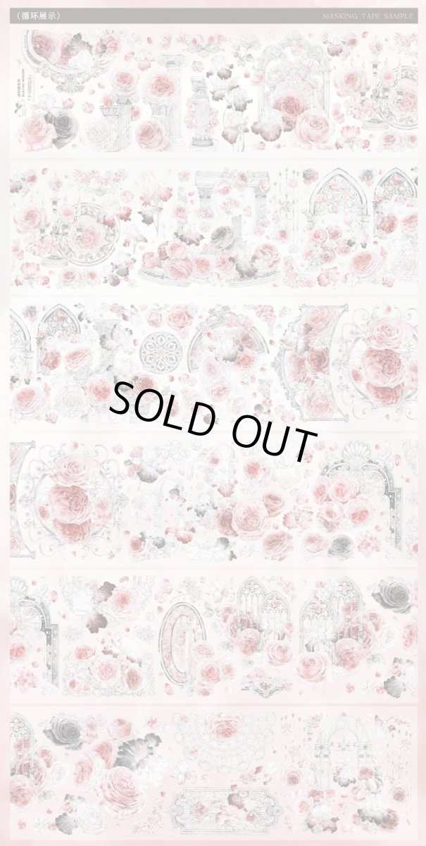 画像1: 【冰川】不列顛情詩-PET貝殻光 (1)