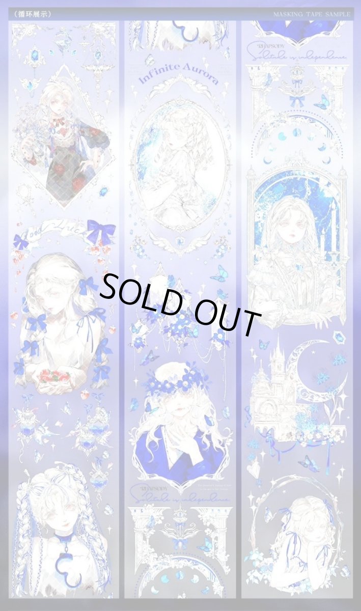 画像1: 【冰川】溺于白日夢藍-PET貝殻光 (1)