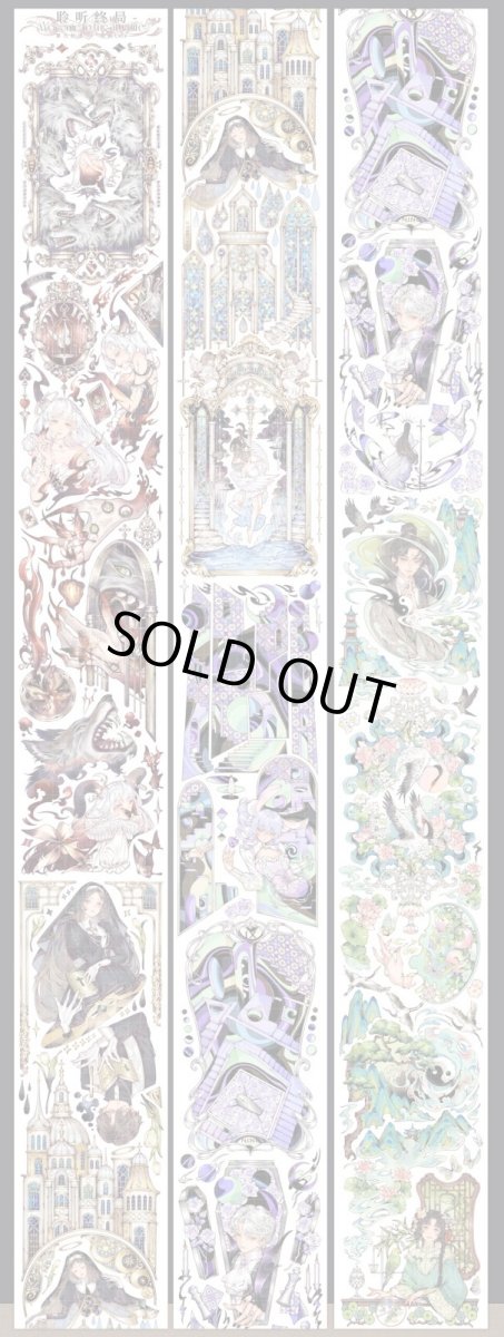 画像1: 【第九航道】聴聞終局-PET貝殻金 (1)