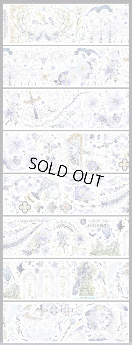 画像1: 【第九航道】無名葬礼-PET貝殻光(65mm) (1)