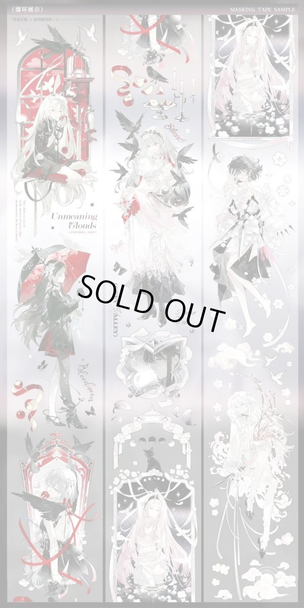 画像1: 【氷川】緋夜不眠-PET貝殻銀 (1)