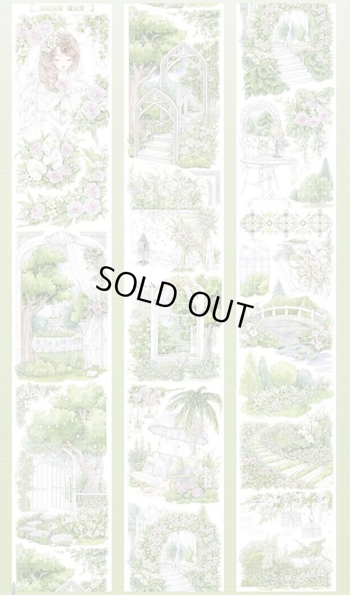 画像1: 【魔法堂】庭院深深-PET貝殻光 (1)