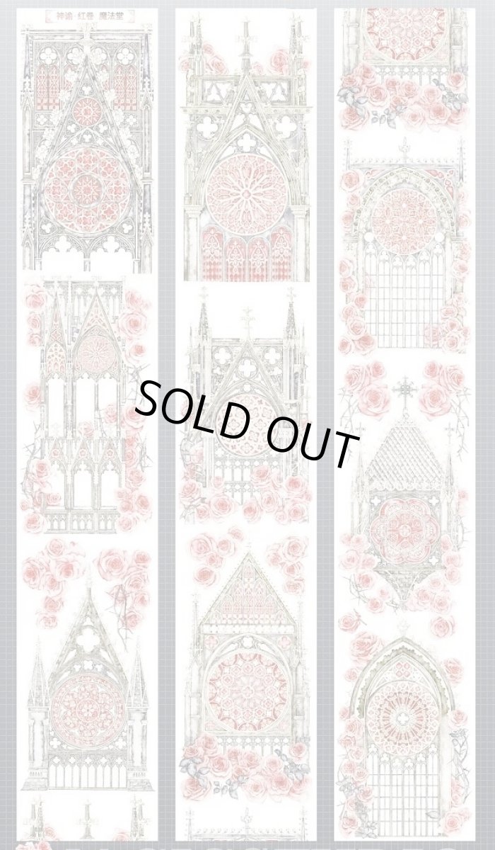 画像1: 【魔法堂】神諭紅巻-PET貝殻光 (1)