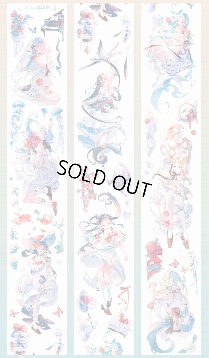 画像1: 【魔法堂】青鳥-PET貝殻光 (1)