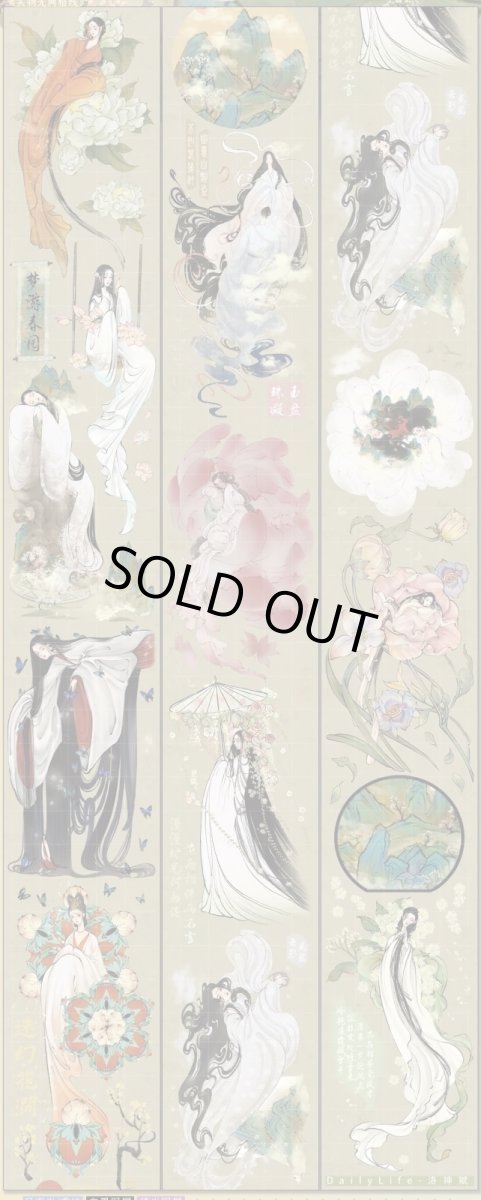 画像1: 【Dailylife】洛神賦-PET貝殻光 (1)